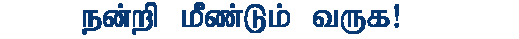 svrpamini